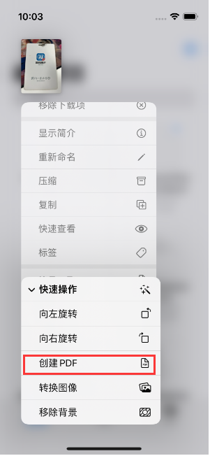 南通苹果14维修分享iPhone14手机图片转PDF方法教程 