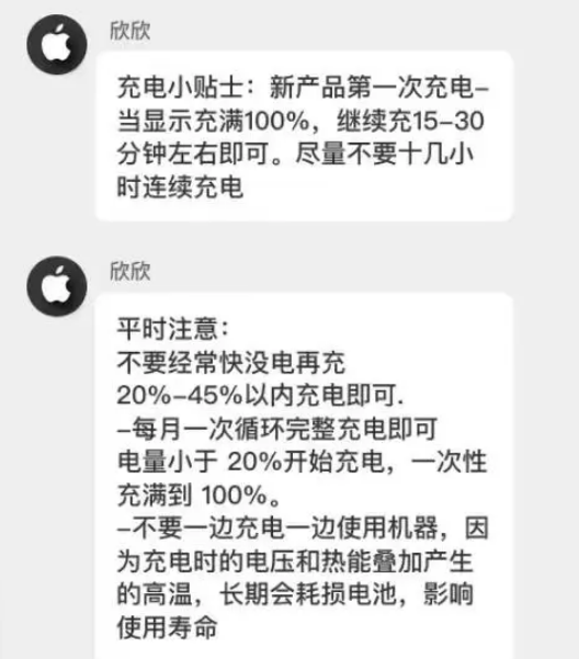 南通苹果14维修分享iPhone14 充电小妙招 