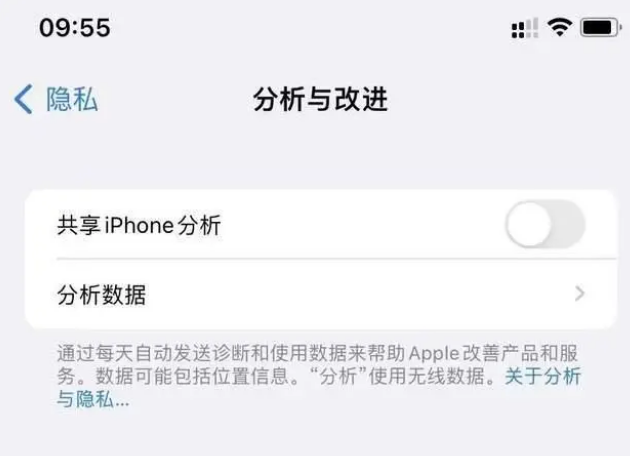 南通苹果手机维修分享iPhone如何关闭隐私追踪 