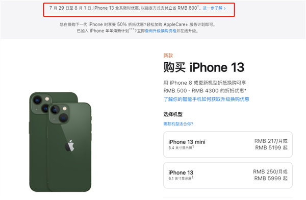 南通苹果13维修分享现在买iPhone 13划算吗 