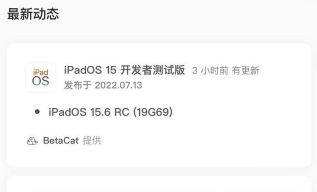 南通苹果手机维修分享苹果iOS 15.6 RC版更新建议 