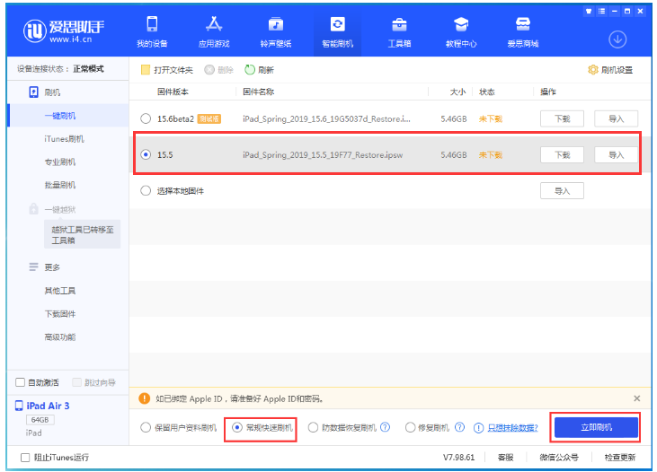 南通苹果手机维修分享iOS 16降级iOS 15.5方法教程 
