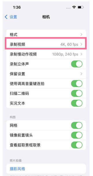 南通苹果13维修分享iPhone13怎么打开HDR视频 