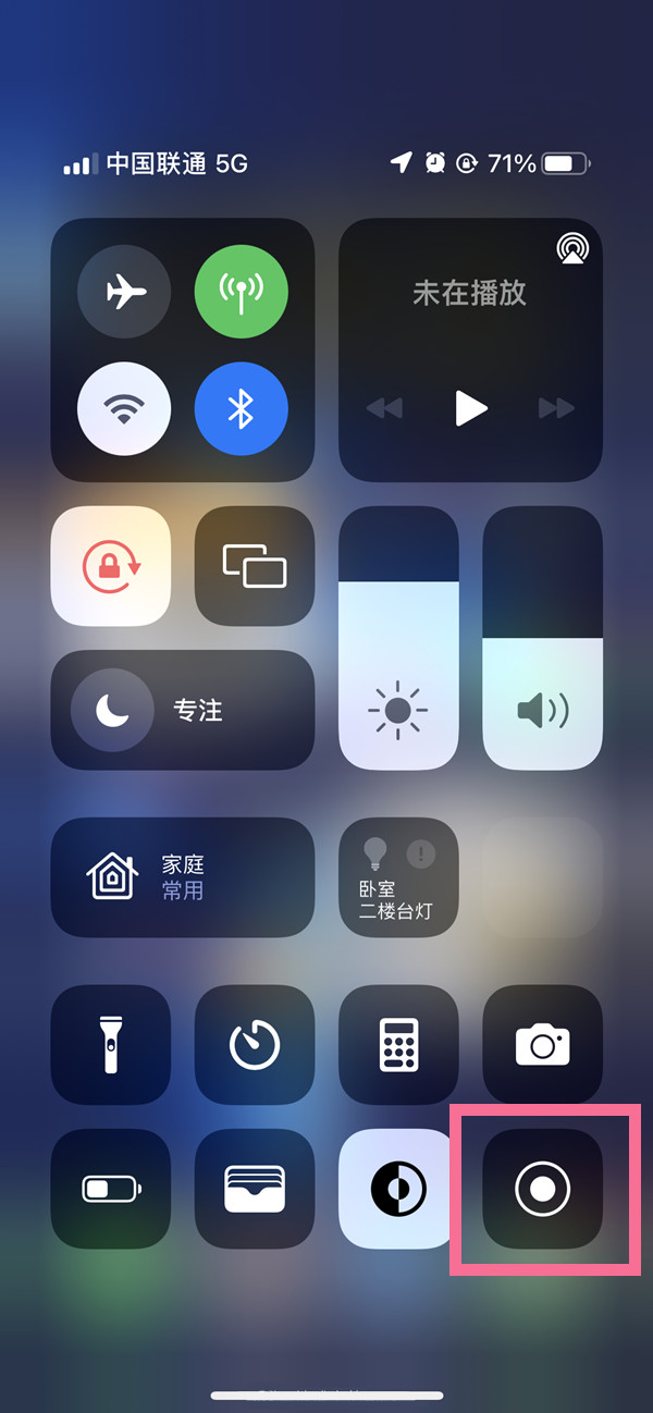 南通苹果13维修分享iPhone 13屏幕录制方法教程 