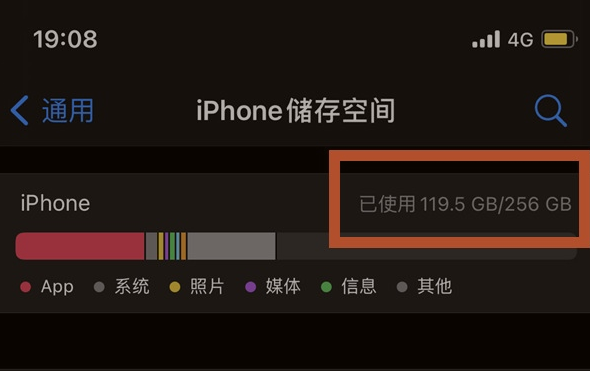 南通苹果13维修分享iPhone13如何查看剩余内存 