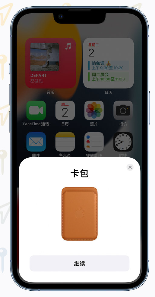 南通苹果手机维修分享iOS 15 “查找”应用有哪些改进 