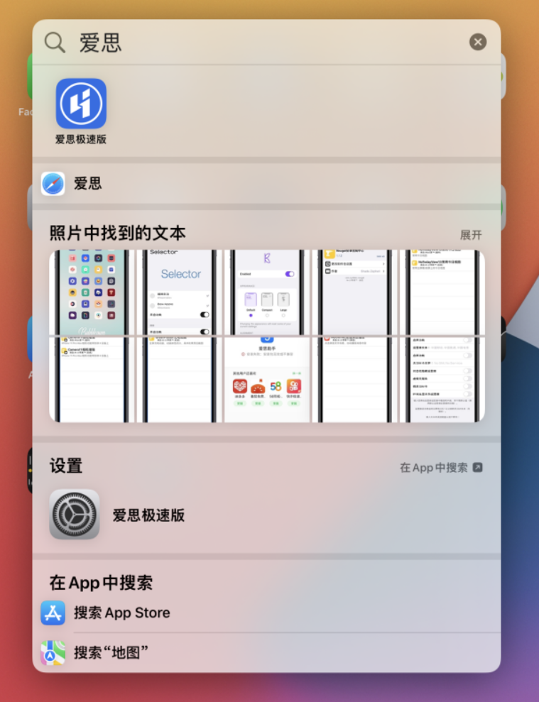 南通苹果手机维修分享小技巧 