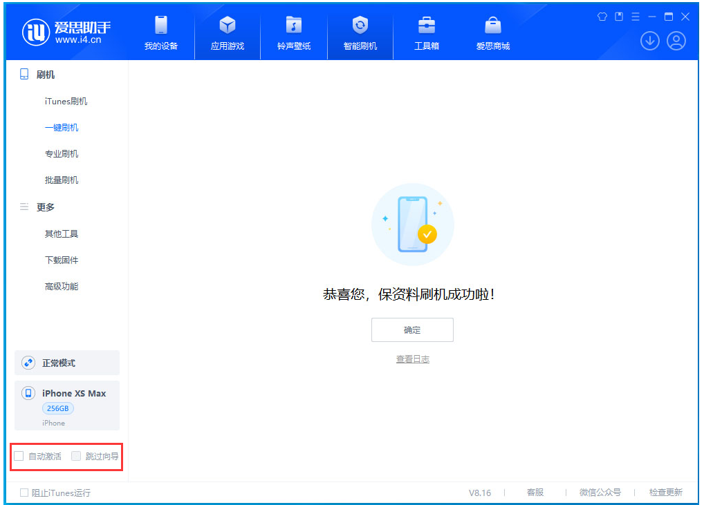 南通苹果手机维修分享iOS 17.3.1正式版一键刷机教程 