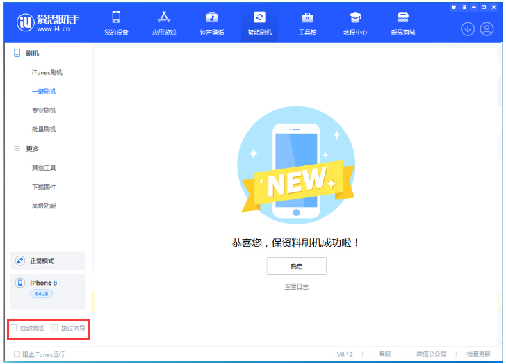南通苹果手机维修分享iOS 16.7.1正式版升级 