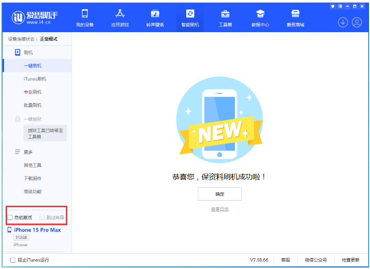 南通苹果手机维修分享iOS 17.0.3 正式版升级 