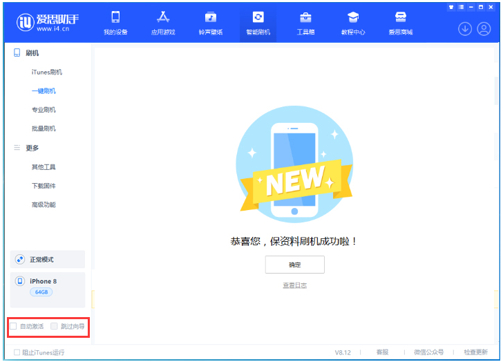 南通苹果手机维修分享iOS 17.0.2 正式版升级 