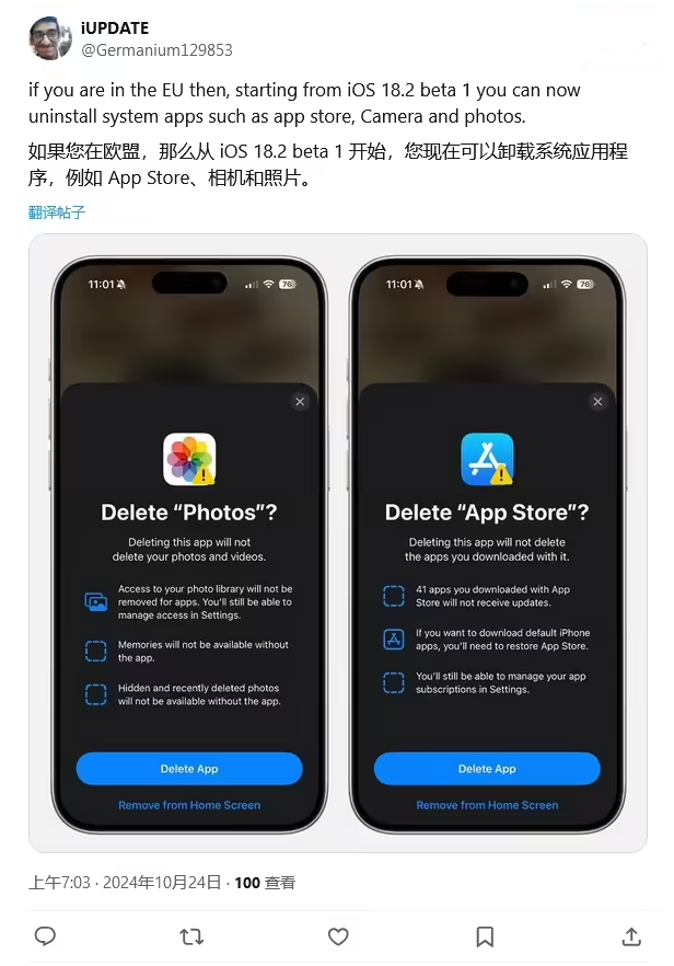 南通苹果手机维修分享iOS 18.2 支持删除 App Store 应用商店 