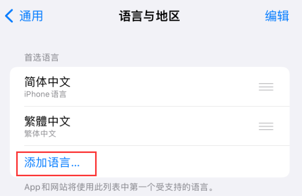南通苹果手机维修分享在 iPhone 上使用 Safari 浏览器翻译网页 