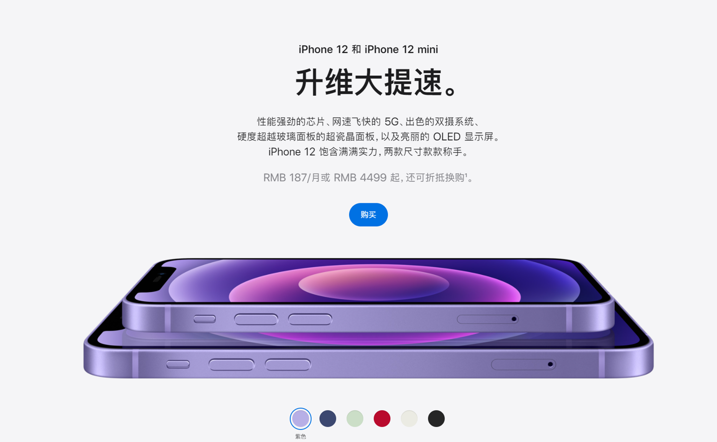 南通苹果手机维修分享 iPhone 12 系列价格降了多少 