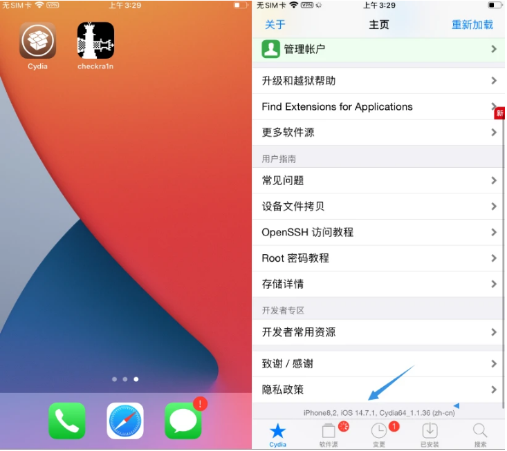 南通苹果手机维修分享iOS 14.7.1正式版支持 checkra1n 越狱吗 