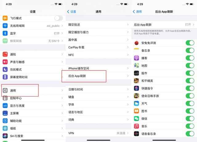 南通苹果手机维修分享苹果 iPhone 12 的省电小技巧 