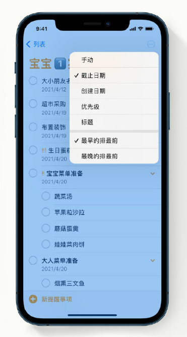 南通苹果手机维修分享iPhone 12 小技巧 