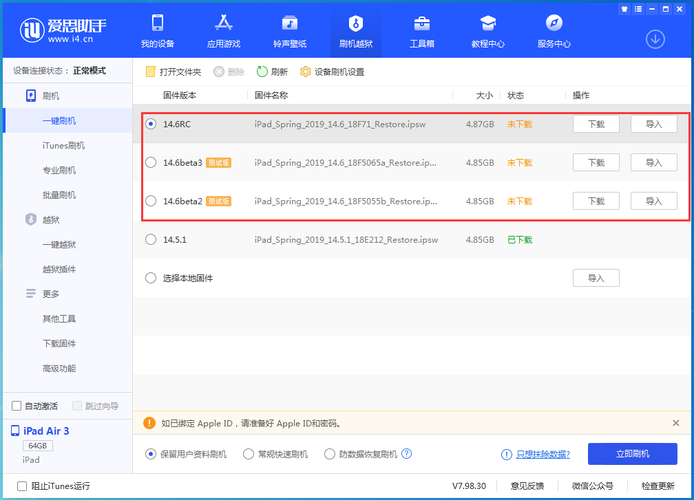南通苹果手机维修分享升级iOS14.5.1后相机卡死怎么办 