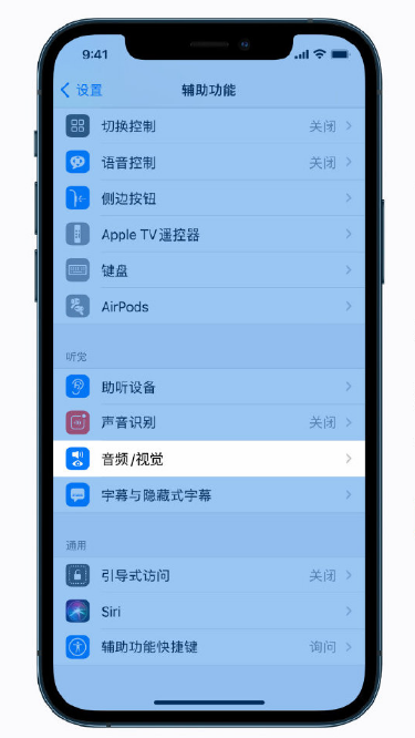 南通苹果手机维修分享iPhone 12 小技巧 