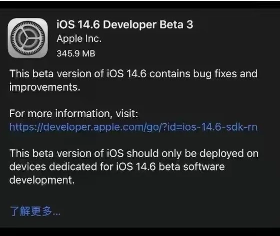 南通苹果手机维修分享iOS14.6正式版什么时候来 