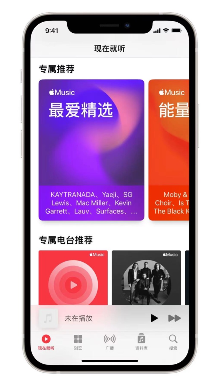 南通苹果手机维修分享iOS 14.5 Apple Music 新功能 