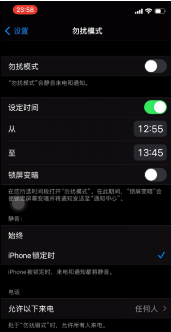 南通苹果手机维修分享如何使用iPhone能更好的保护个人隐私 