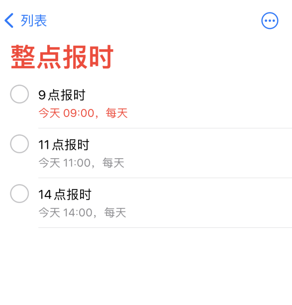 南通苹果手机维修分享如何在 iPhone 上设置整点报时提醒 