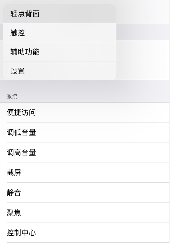 南通苹果手机维修分享iOS 14 值得了解的 6 个细节设置 