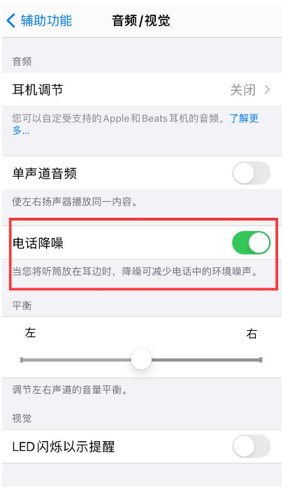 南通苹果手机维修分享iPhone12 扬声器有杂音怎么办 