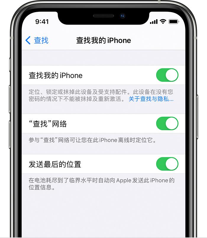 南通苹果手机维修分享如何在 iPhone 上开启的「查找」功能 