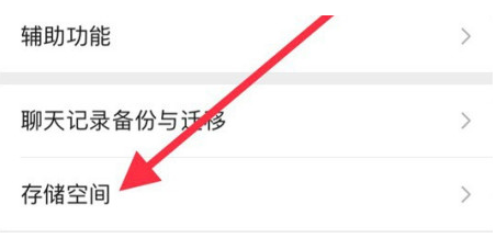 南通苹果手机维修分享iPhone12清微信缓存方法 