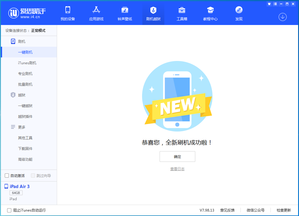 南通苹果手机维修分享iOS 14.4RC 版更新内容及升级方法 