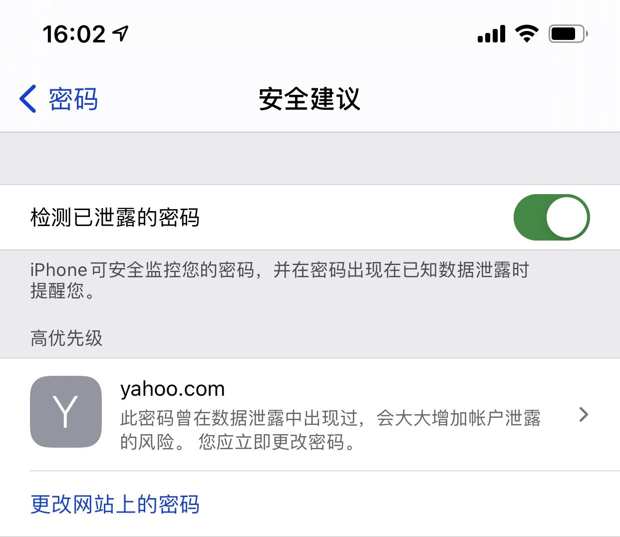 南通苹果手机维修分享iCloud 钥匙串有什么用 