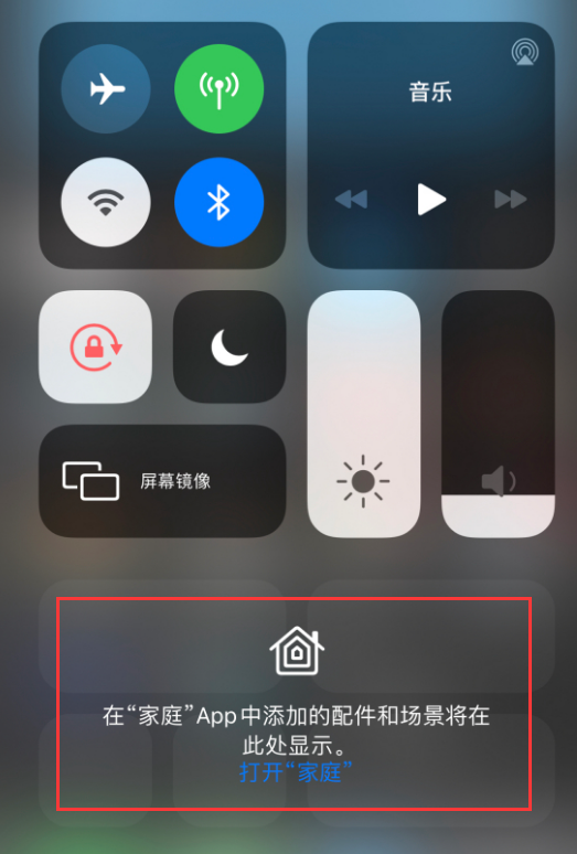南通苹果手机维修分享iOS 14 控制中心“家庭”功能如何移除 