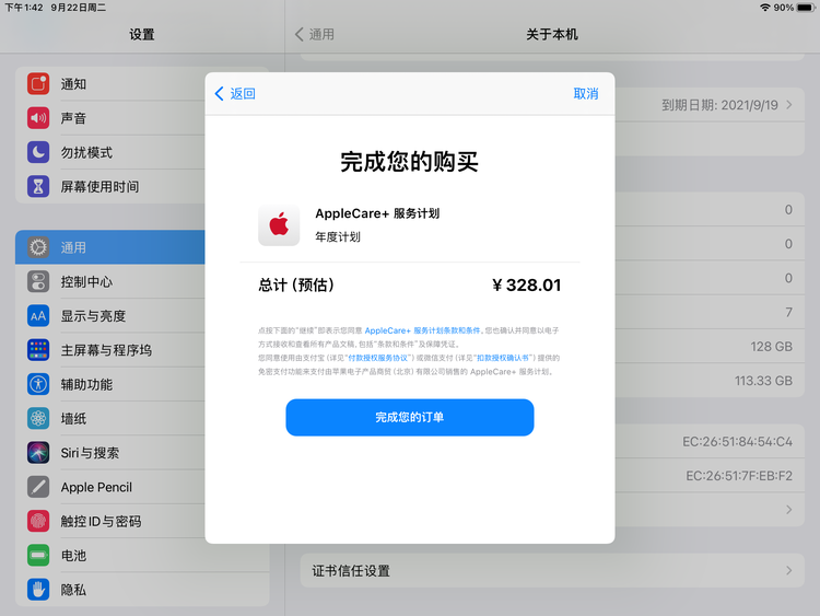 南通苹果手机维修分享AppleCare+ 有哪些升级服务内容 
