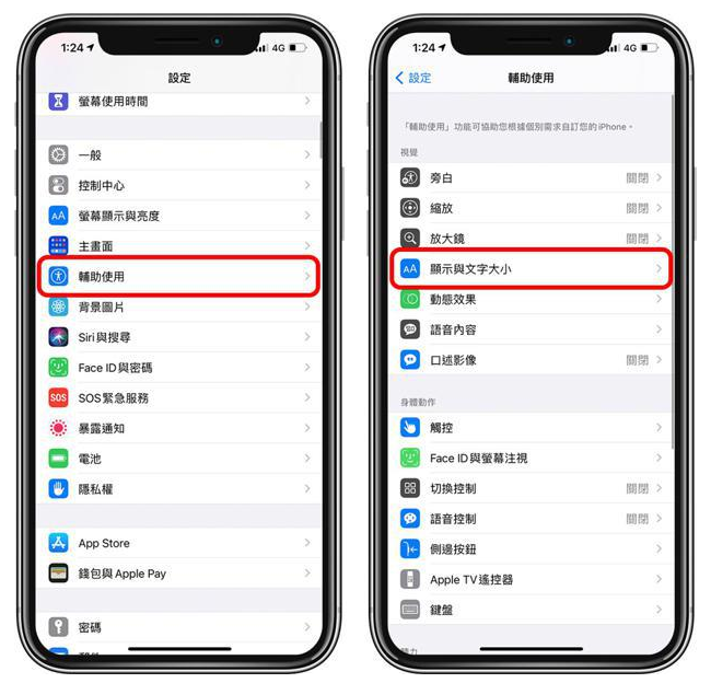 南通苹果手机维修分享 iPhone屏幕变黄解决办法 