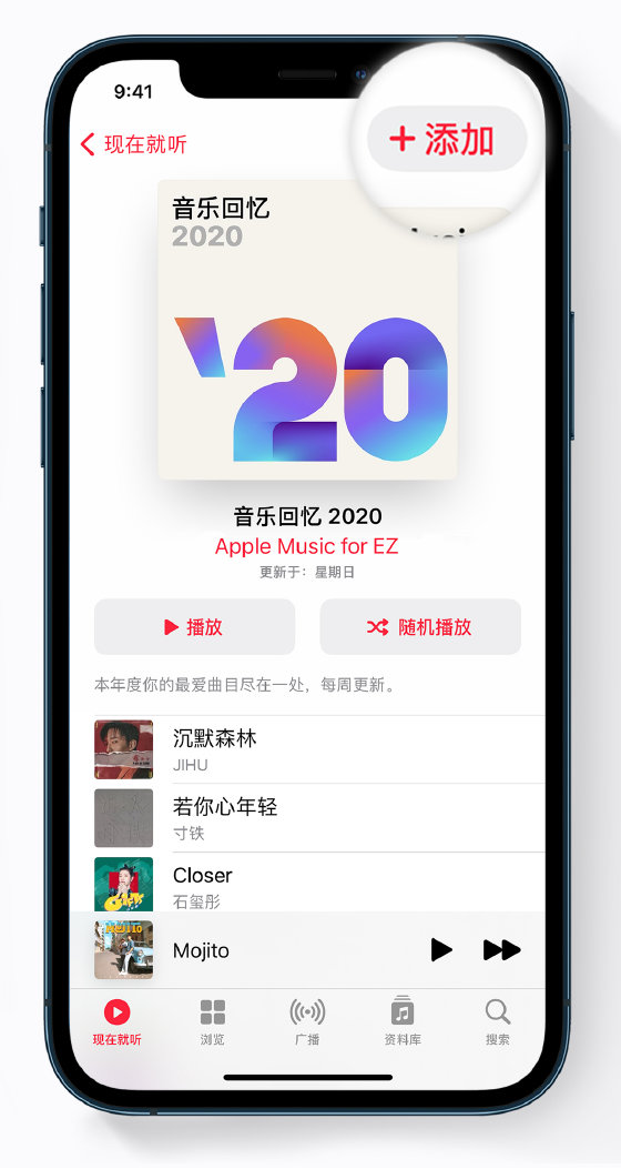 南通苹果手机维修分享如何在 Apple Music 中查看过去一年听的歌 