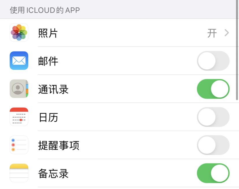 南通苹果手机维修分享如何在 iPhone 12 上使用 iCloud 备份或同步数据 