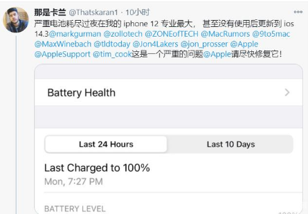 南通苹果手机维修分享为什么说iOS14.3正式版不值得升级 