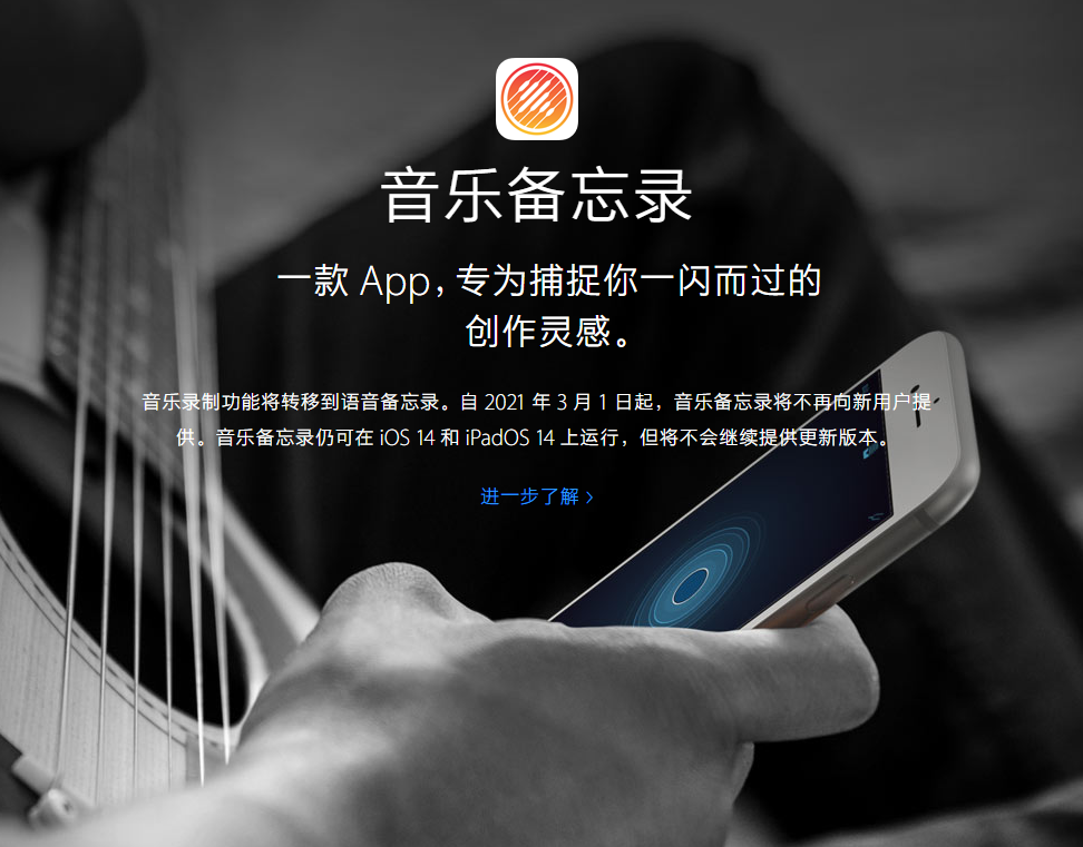 南通苹果手机维修分享苹果官方“音乐备忘录”应用即将下架，如何转移录音 