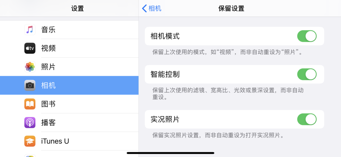 南通苹果手机维修分享如何巧妙利用 iPhone 原生相机里的设置拍摄好看的照片 