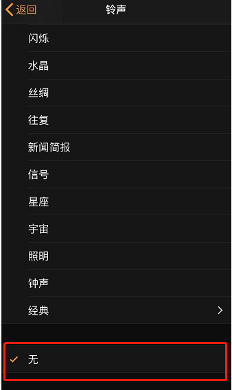 南通苹果手机维修分享iPhone 12闹钟如何设置为只震动 