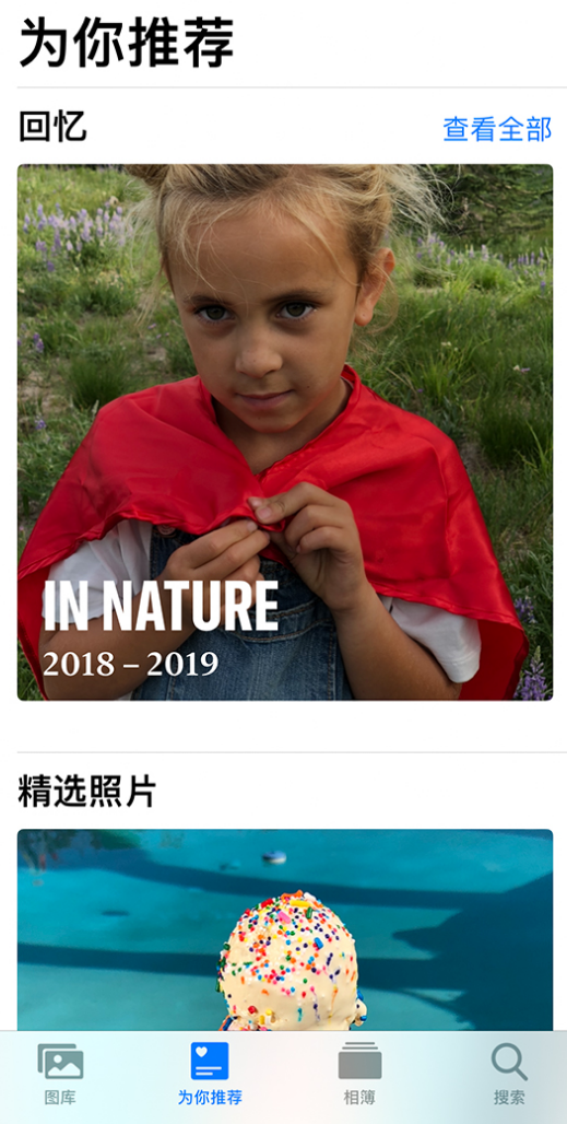 南通苹果手机维修分享iOS 14 照片小组件如何删除不想看到的图片 