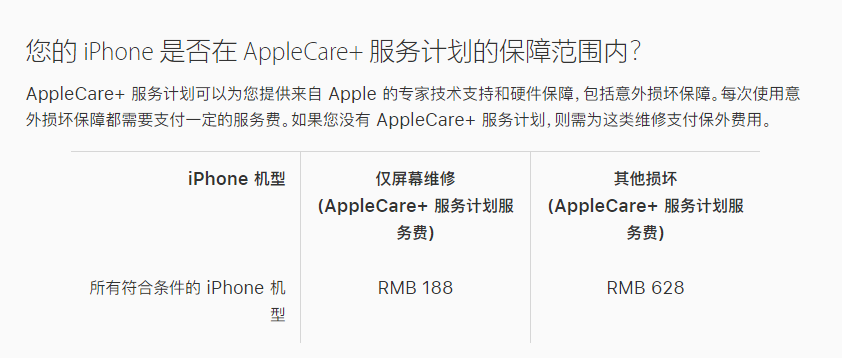 南通苹果手机维修分享苹果 iPhone 12 官方维修价格是多少 