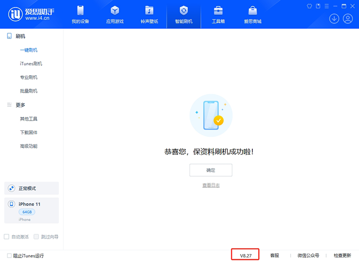南通苹果手机维修分享iOS 17.6正式版评测_iOS 17.6正式版一键刷机教程 