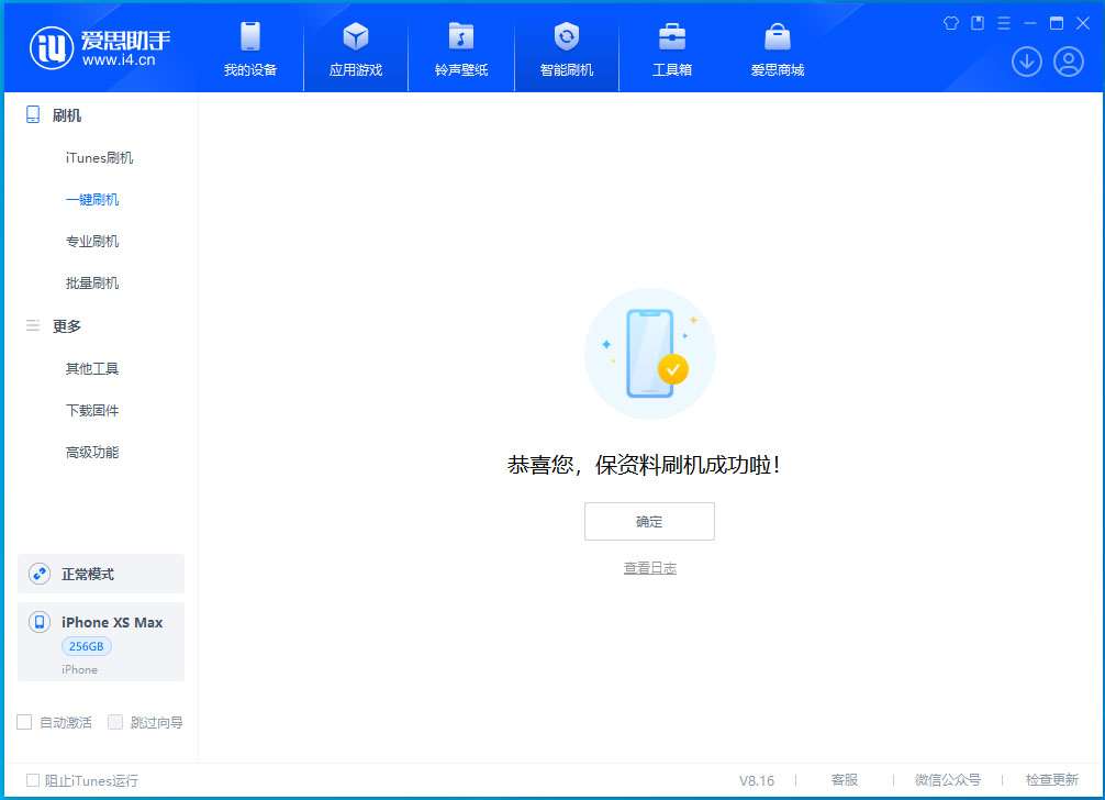 南通苹果手机维修分享iOS 17.5测试版升级_iOS 17.5测试版一键刷机教程 