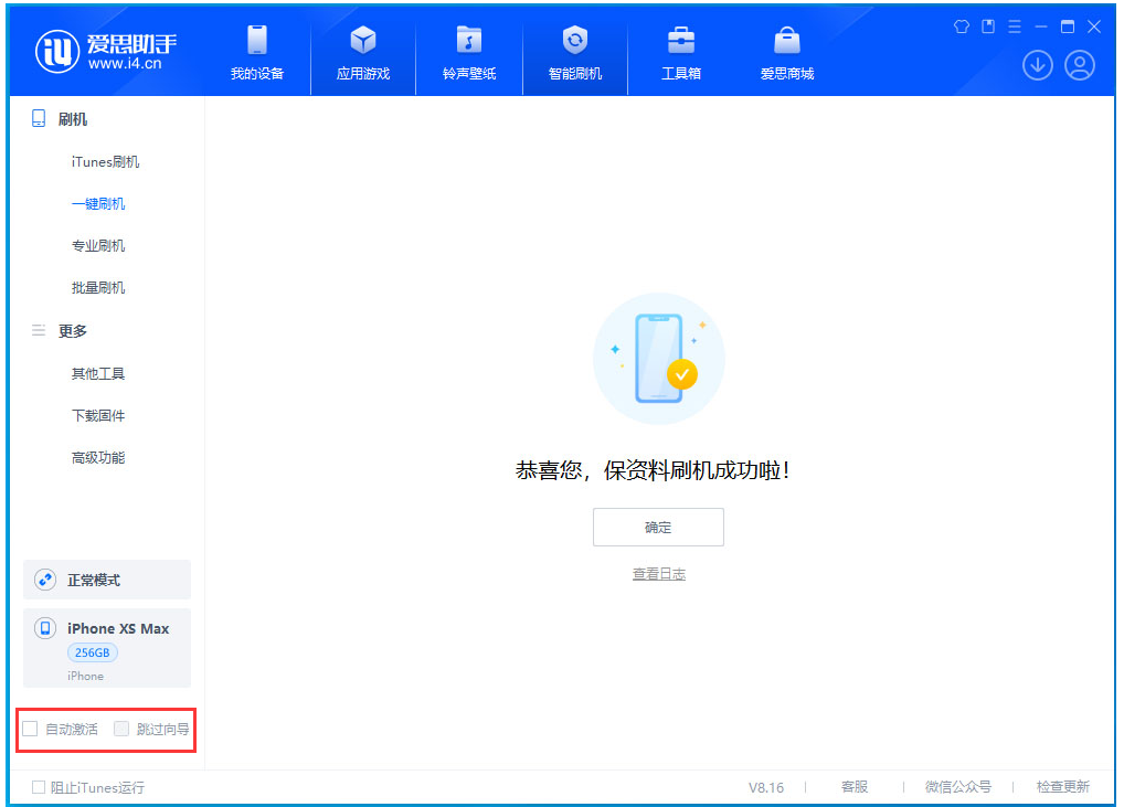 南通苹果手机维修分享iOS 17.4 RC版升级_iOS 17.4 RC版一键刷机教程 