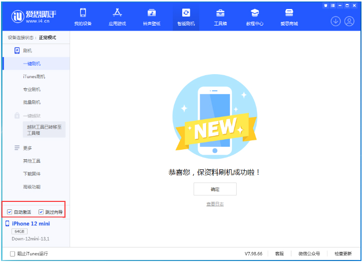 南通苹果手机维修分享iOS 17.4测试版升级_iOS 17.4测试版一键刷机教程 