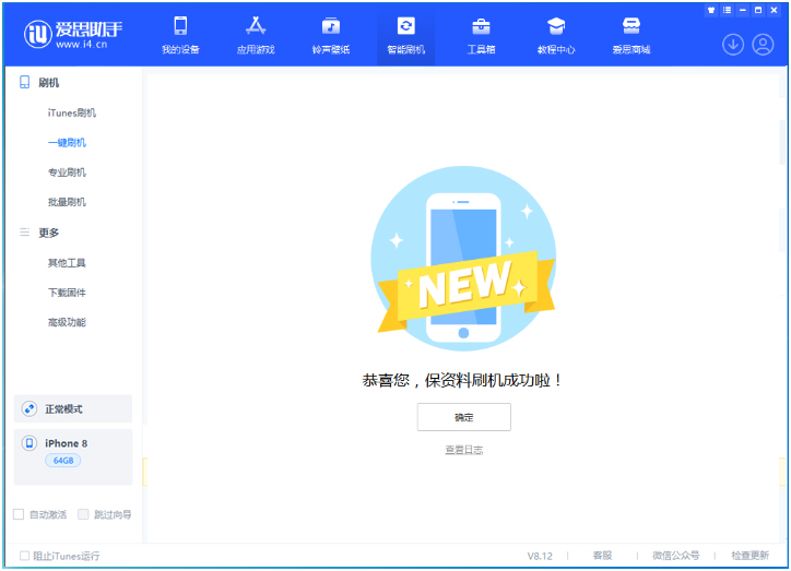南通苹果手机维修分享iOS 16.7.3RC版升级_iOS 16.7.3 RC版一键刷机教程 