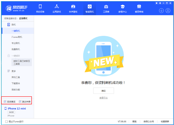 南通苹果手机维修分享iOS 17.2 RC版升级_iOS 17.2 RC版一键刷机教程 